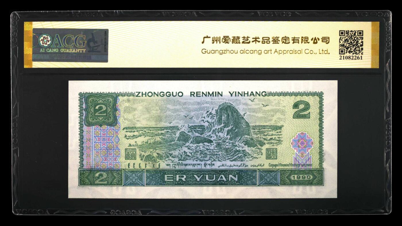 品味人生 902金凤朝阳五福倒置号一张爱藏金盾67