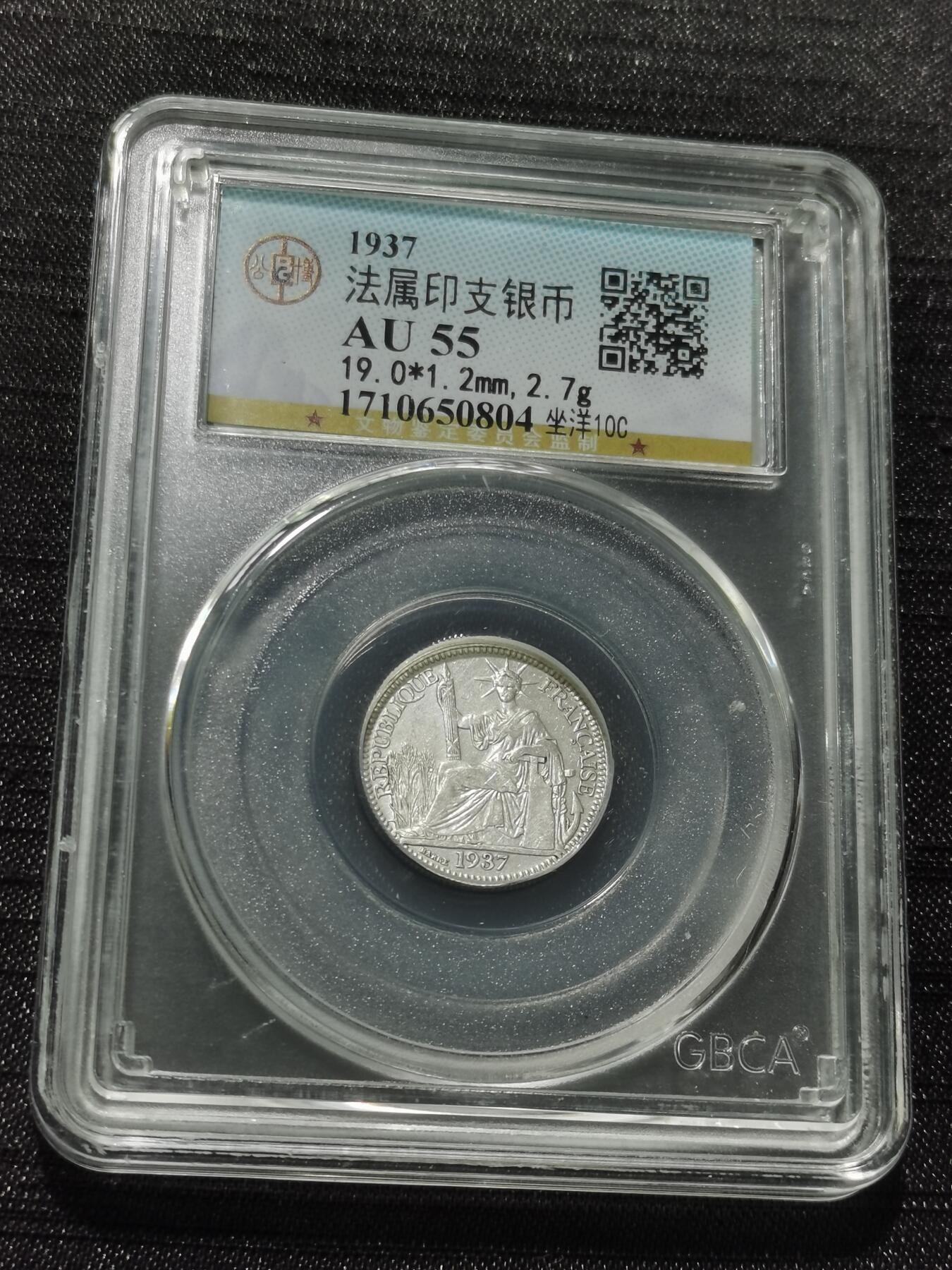 天下钱庄专场欢迎参拍 坐洋10分银币