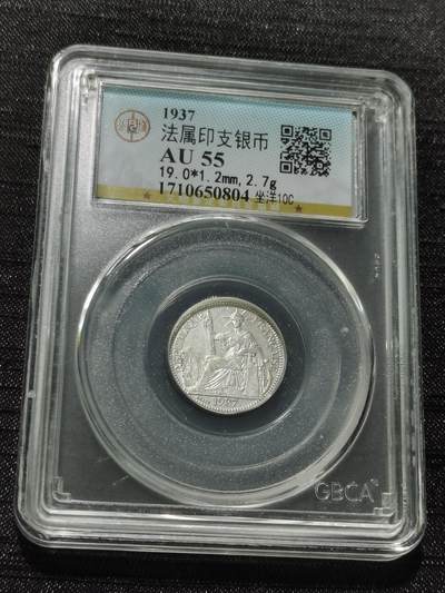 天下钱庄专场欢迎参拍 - 坐洋10分银币