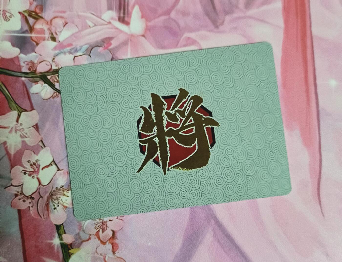 龙虎卡牌-七九场（满200元包邮，无佣金，每周六结拍，欢迎送拍） 折光彩闪 鸡腿洛衣三国 张春华