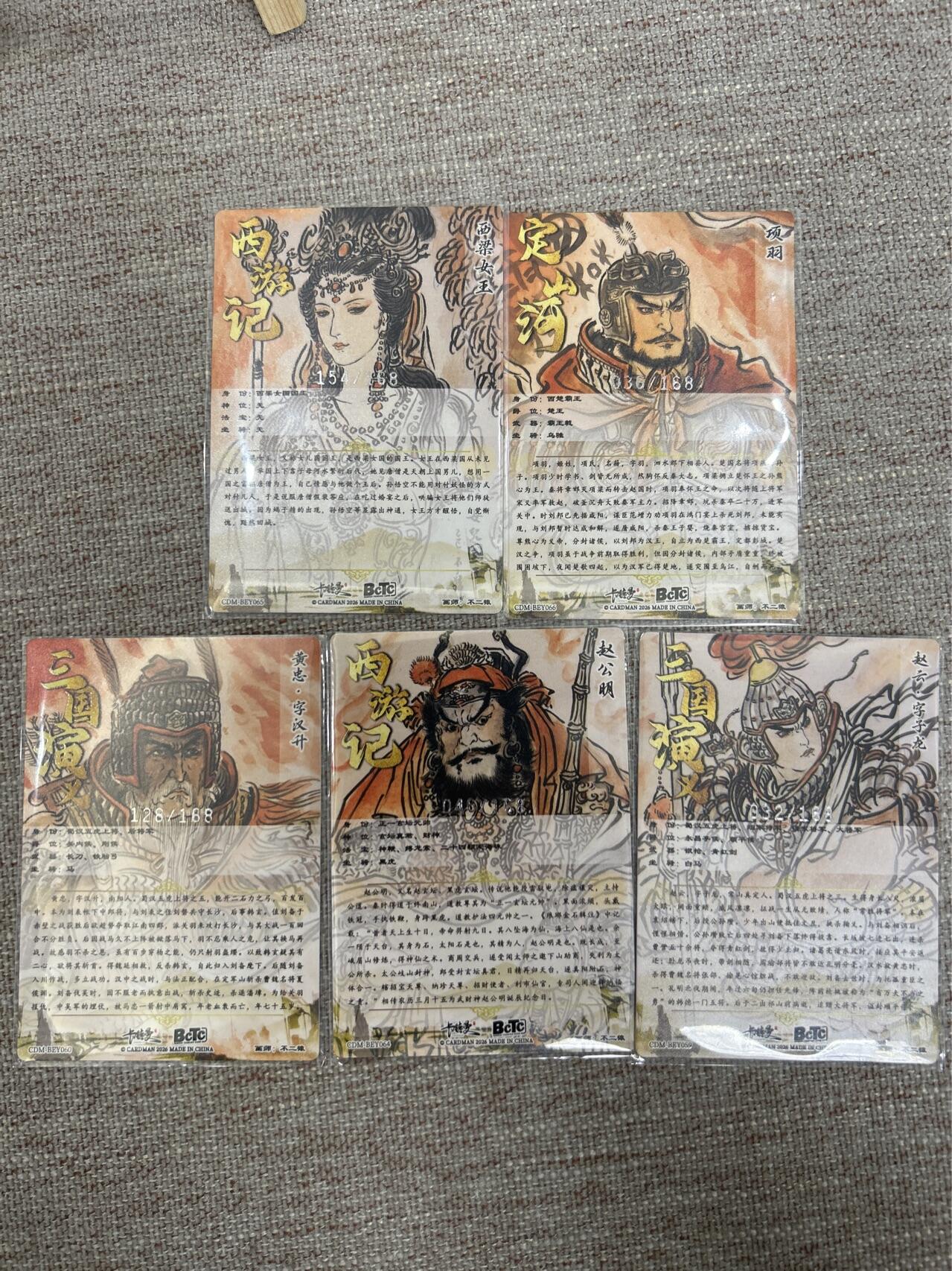 喜灰玩卡拍卖第五期，接拍品0佣金，欢迎送拍，释放现金流，让自己有资金可以购买更多喜欢的卡牌，让别的卡友能淘到更多心仪的卡牌