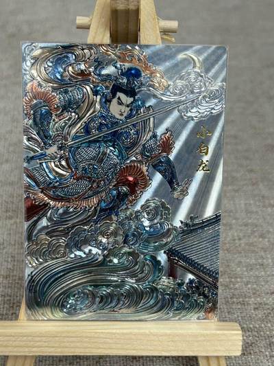 喜灰玩卡拍卖第五期，接拍品0佣金，欢迎送拍，释放现金流，让自己有资金可以购买更多喜欢的卡牌，让别的卡友能淘到更多心仪的卡牌 - 齐卡西游记 王涌喆老师绘 小白龙 限编037/066编 光刻