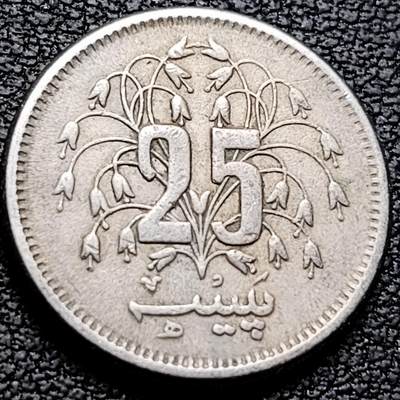 泉币菌-第214场-二月二龙抬头专场 拍品多 请提前出价（工作最近较忙 发货不及时，望理解） - 巴基斯坦 25派沙铜镍硬币 1979年 20.0毫米 4.0克