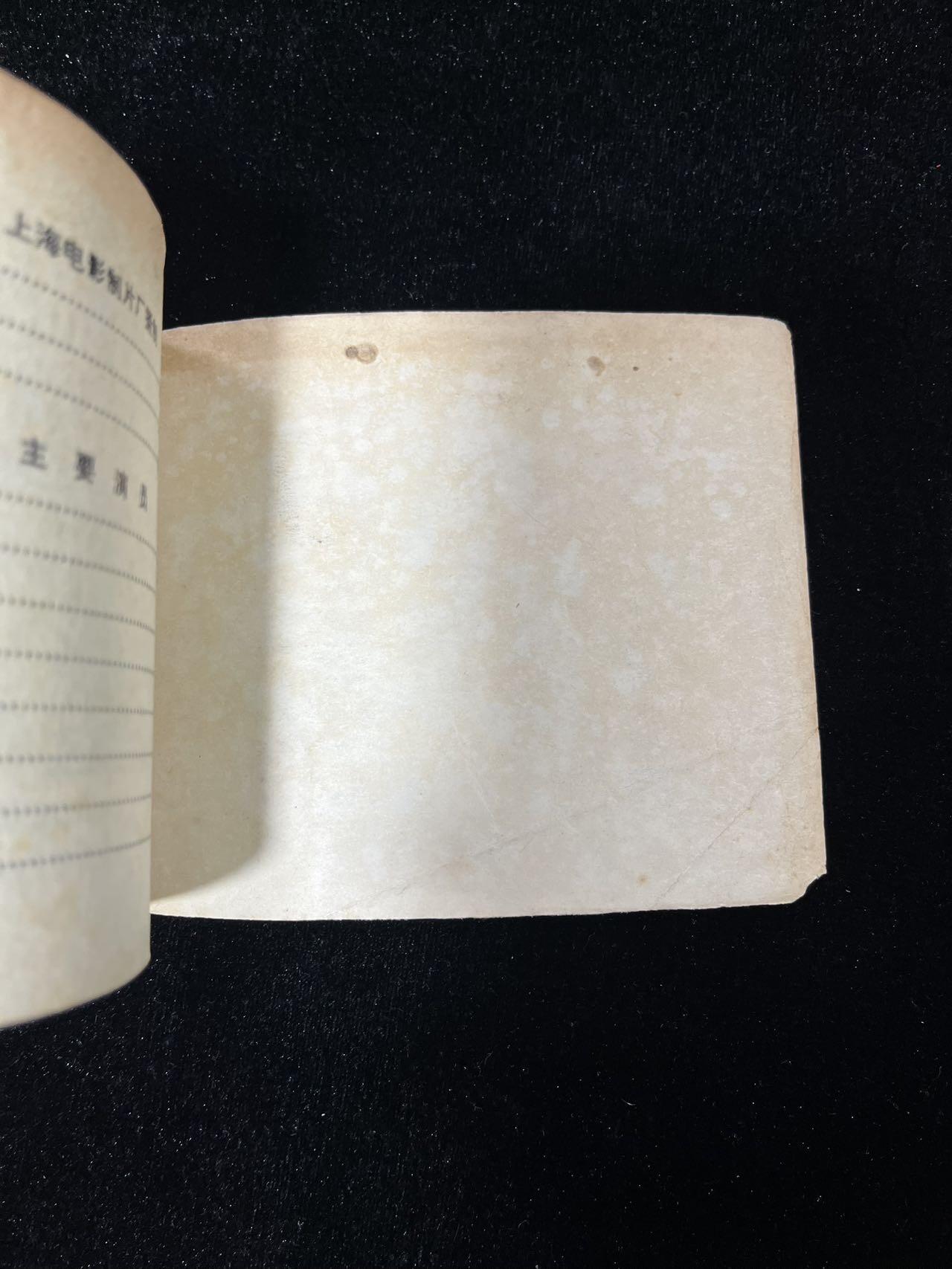 【麦稀奇首场】连环画拍卖