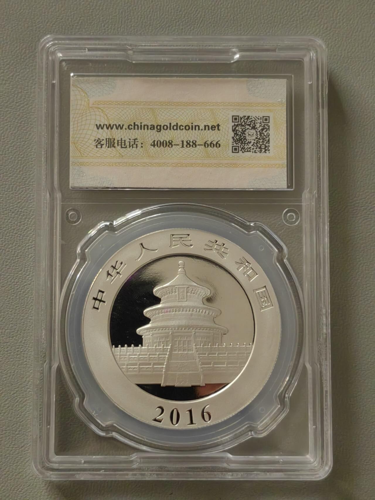 洪涛臻品批发群 精选邮票限时拍卖第1291期  2016金总封装银猫一枚，带证书，品相好，超低起拍价，喜欢不要错过