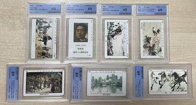 【琪哥网】评级磁卡综合场(135） - 【PCGS68】湖北徐悲鸿