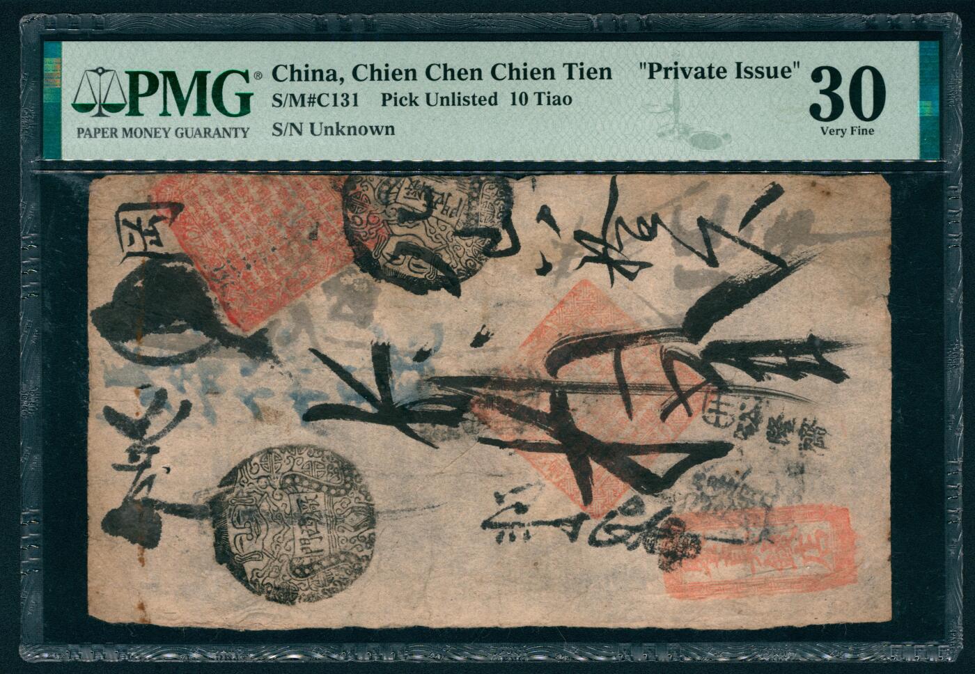 上海炎玺拍卖 玺映乾坤 鉴真钱店