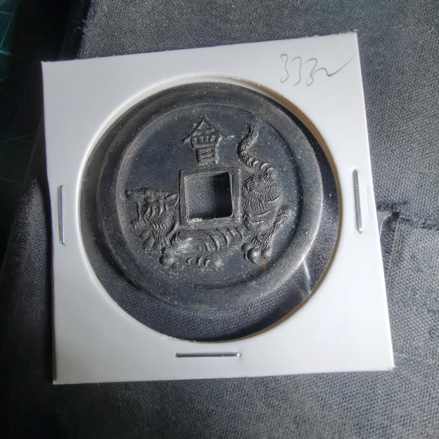 沼泽如烟--第1033场 忠勇烈义机制花钱