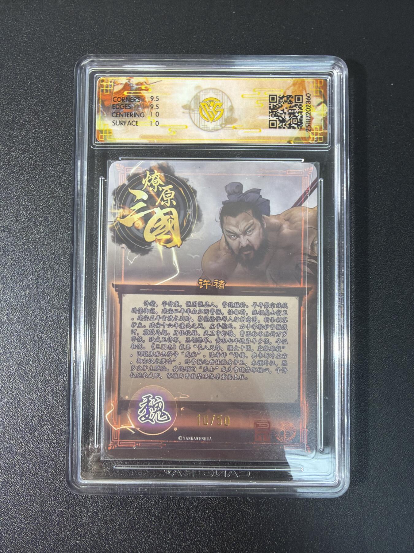 NO.27 好又多金牌大场，每周一站式配齐，方便凑单！（周6晚9点截拍，卖家送拍0抽成！） 【10/50编】焱卡 燎原三国 龙骧虎跃 巴丁 许褚 折光 10G