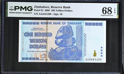 《艾美收藏》第237期-3.22周日外币强钞白金场 - 津巴布韦100万亿 PMG68E 2008年AA冠