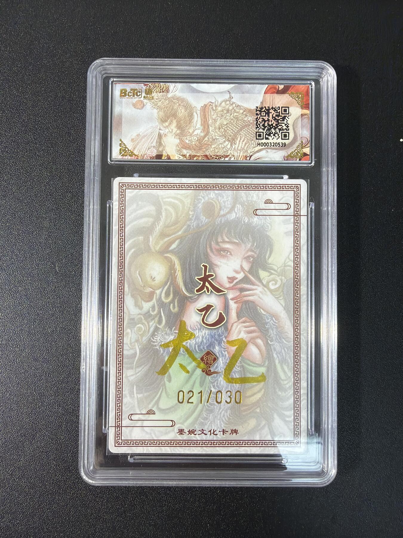 NO.27 好又多金牌大场，每周一站式配齐，方便凑单！（周6晚9点截拍，卖家送拍0抽成！） 【21/30编亲签】墨婉文化 生肖兔 太乙老师亲签 粗闪 双10