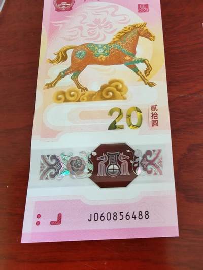 生肖全同专场：二月二龙抬头，龙马全同将于4月10日登录爱藏网上商城 - 马钞，尾88，品好