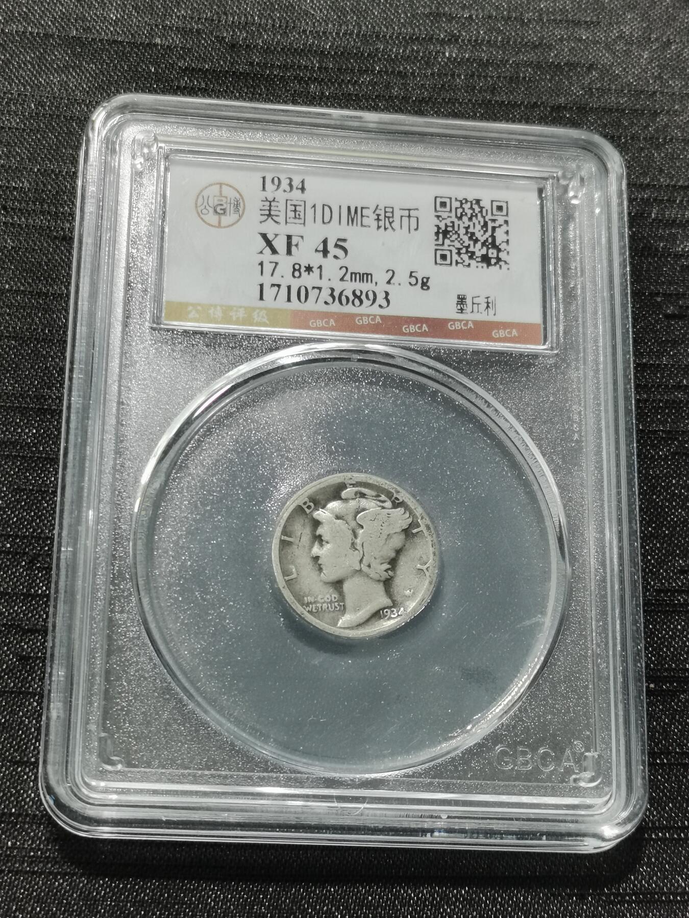 天下钱庄专场欢迎参拍