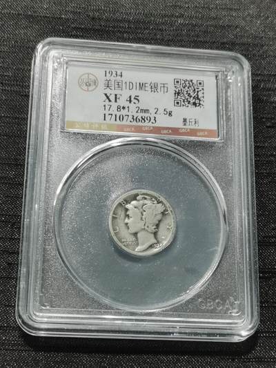 天下钱庄专场欢迎参拍 - 美国墨丘利10美分银币