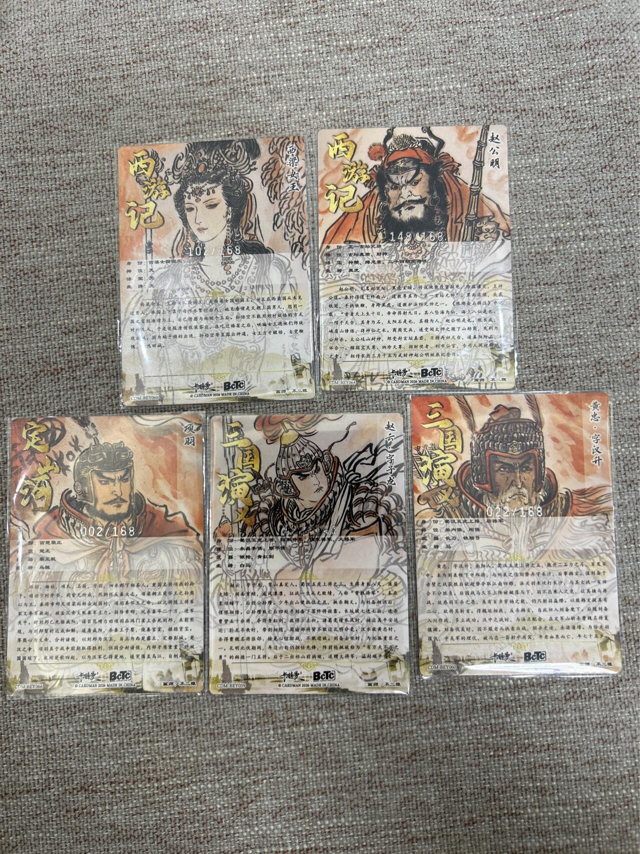 喜灰玩卡拍卖第五期，接拍品0佣金，欢迎送拍，释放现金流，让自己有资金可以购买更多喜欢的卡牌，让别的卡友能淘到更多心仪的卡牌