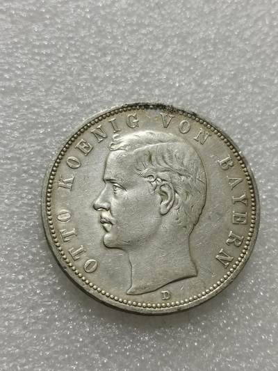 天下钱庄专场欢迎参拍 - 德国巴伐利亚奥托5马克银币