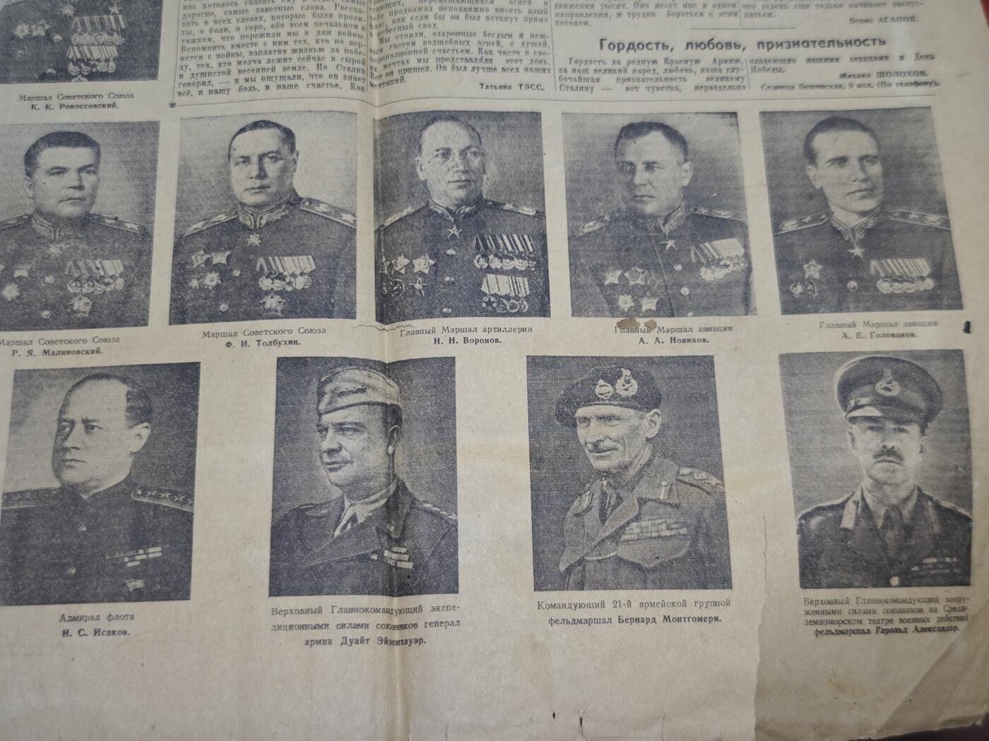 橙子收藏第六期 (罕见）苏联在二战欧洲战场胜利次日发行的《消息报》1945年5月10日），三巨头合影。完整记录了纳粹德国投降、卫国战争胜利的历史性时刻，是极具价值的二战原始文献。