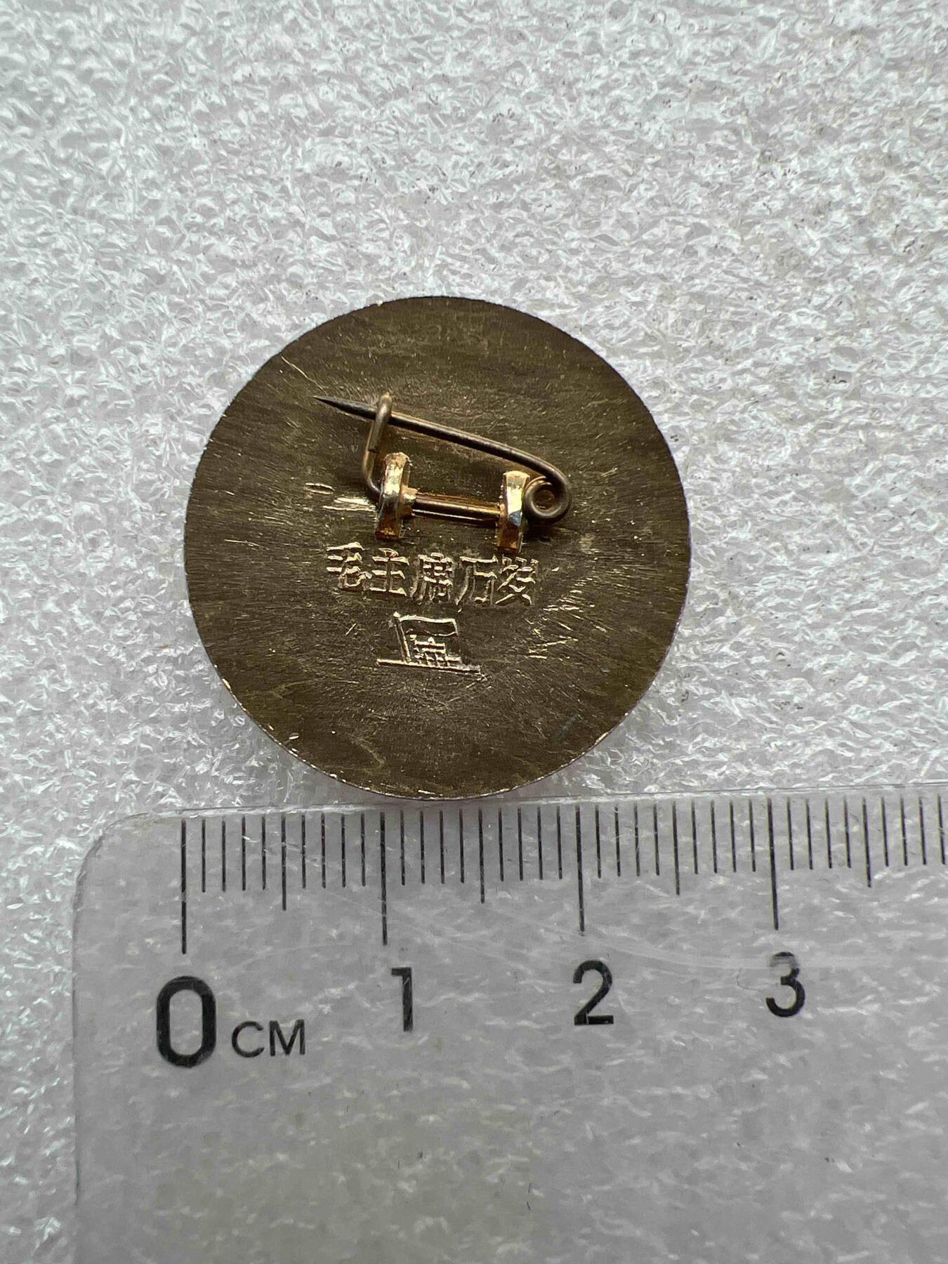 真品像章、纪念章 真品像章、纪念章