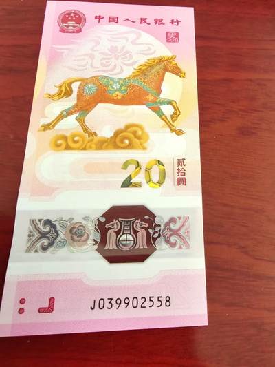 生肖全同专场：二月二龙抬头，龙马全同将于4月10日登录爱藏网上商城 - 马钞，无47尾8，品好