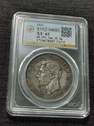 天下钱庄专场欢迎参拍 - 澳大利亚皇冠银币