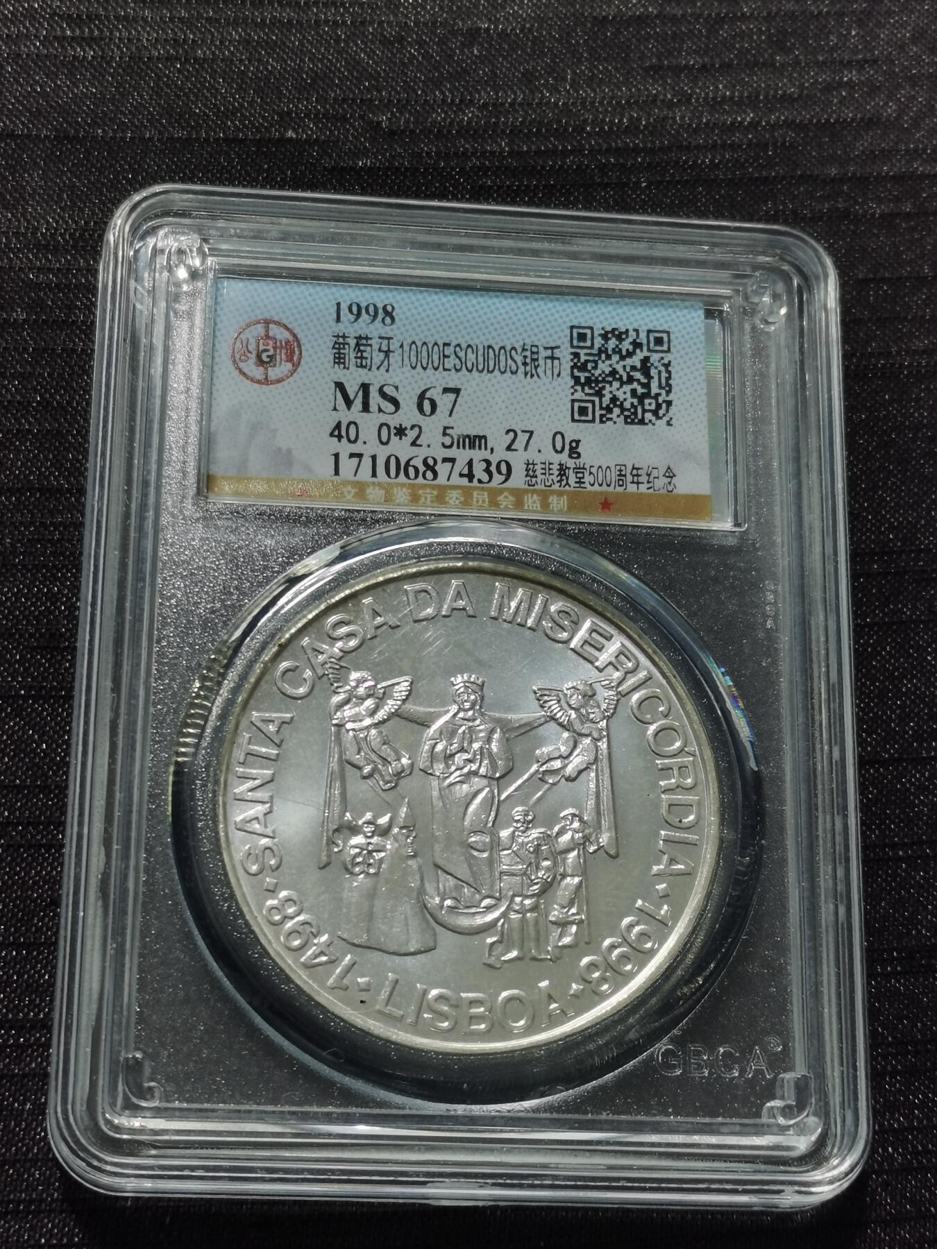 天下钱庄专场欢迎参拍 葡萄牙1000埃斯库多银币