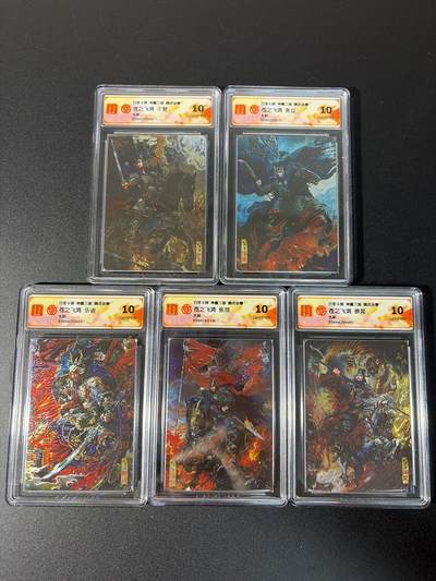 NO.27 好又多金牌大场，每周一站式配齐，方便凑单！（周6晚9点截拍，卖家送拍0抽成！） - 【10分套】百里 神魔三国第二弹 苍之飞鸿 五子良将 光刻 10G一套5张