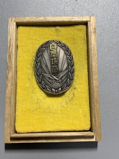 远东徽章小铺3月22日周日晚上9点结束 - 自治功劳