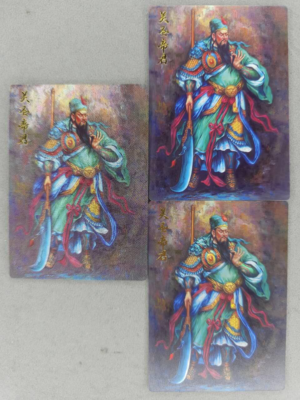 龙虎卡牌-七九场（满200元包邮，无佣金，每周六结拍，欢迎送拍） 普卡+彩闪+半粗 齐卡文化 张俊龙 - 关圣帝君 三工艺