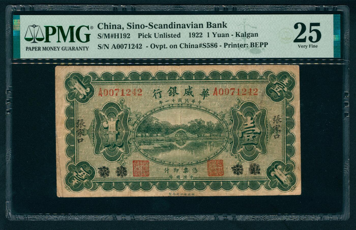 上海炎玺拍卖 玺映乾坤