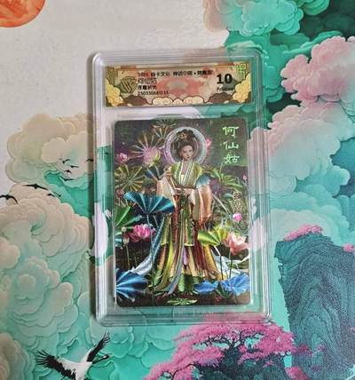 龙虎卡牌-七九场（满200元包邮，无佣金，每周六结拍，欢迎送拍） - 浮雕折光评级卡 焱卡文化 神话中国 胡子怪兽 - 何仙姑 10P