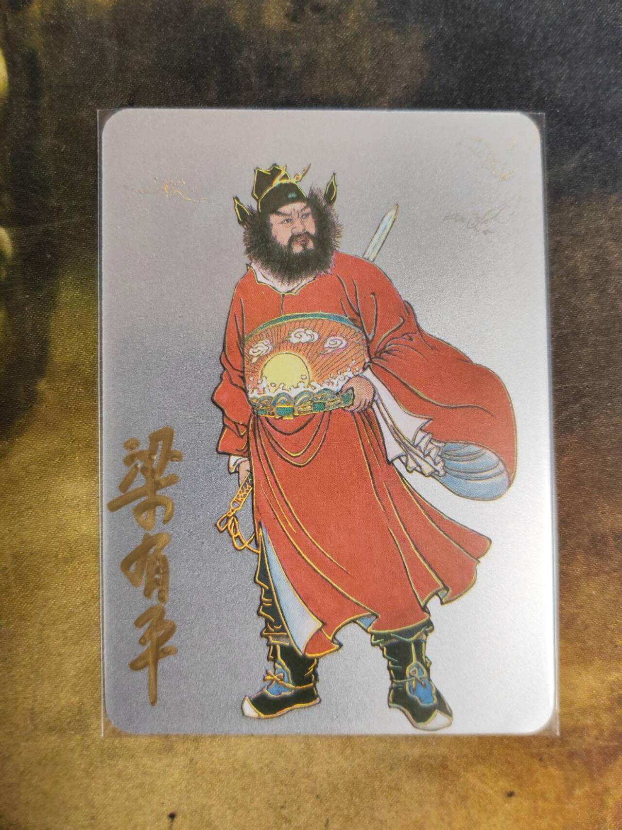 阳大大卡牌拍卖第105期（持续收拍品，周五晚上九点截拍，进群福利早知道）