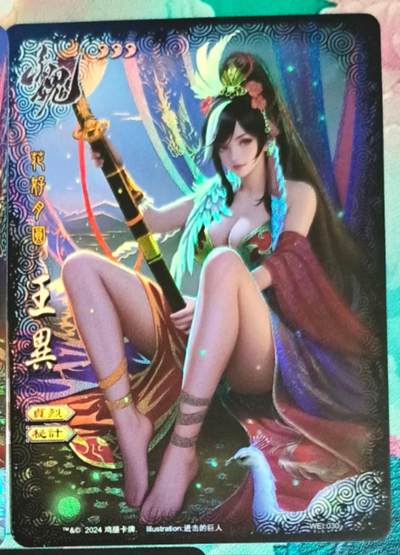 龙虎卡牌-七九场（满200元包邮，无佣金，每周六结拍，欢迎送拍） - 磨砂彩闪3张 鸡腿原创 花好月圆系列 王异三渐变（第三张很艺术）