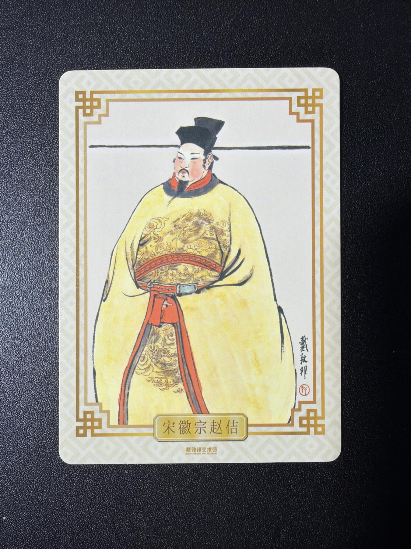 NO.27 好又多金牌大场，每周一站式配齐，方便凑单！（周6晚9点截拍，卖家送拍0抽成！） 狮驼岭色纸+戴敦邦艺术馆 宋徽宗 粗闪卡1张