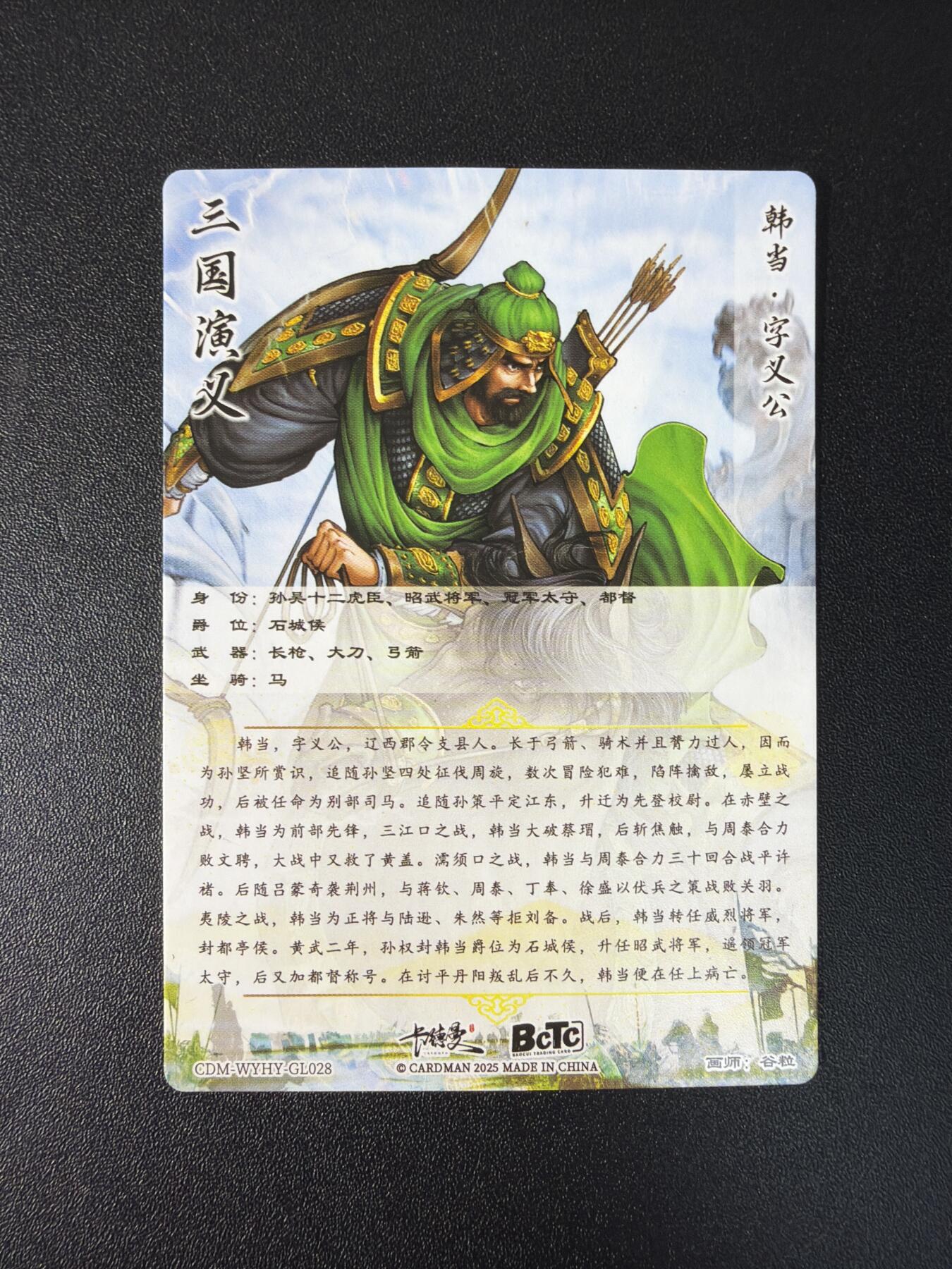 NO.27 好又多金牌大场，每周一站式配齐，方便凑单！（周6晚9点截拍，卖家送拍0抽成！） 卡德曼 三国 谷粒 韩当 粗闪