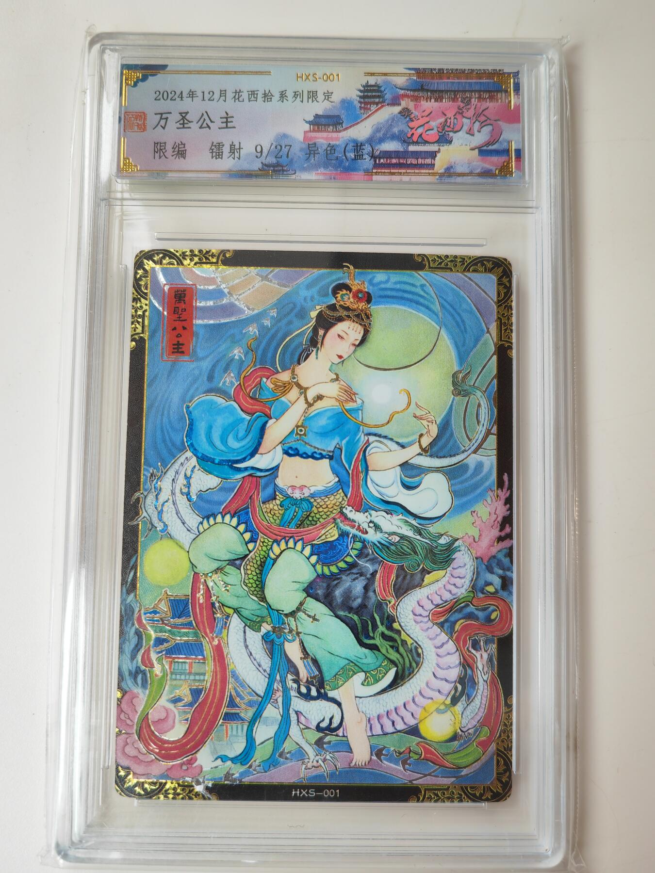 阳大大卡牌拍卖第105期（持续收拍品，周五晚上九点截拍，进群福利早知道）