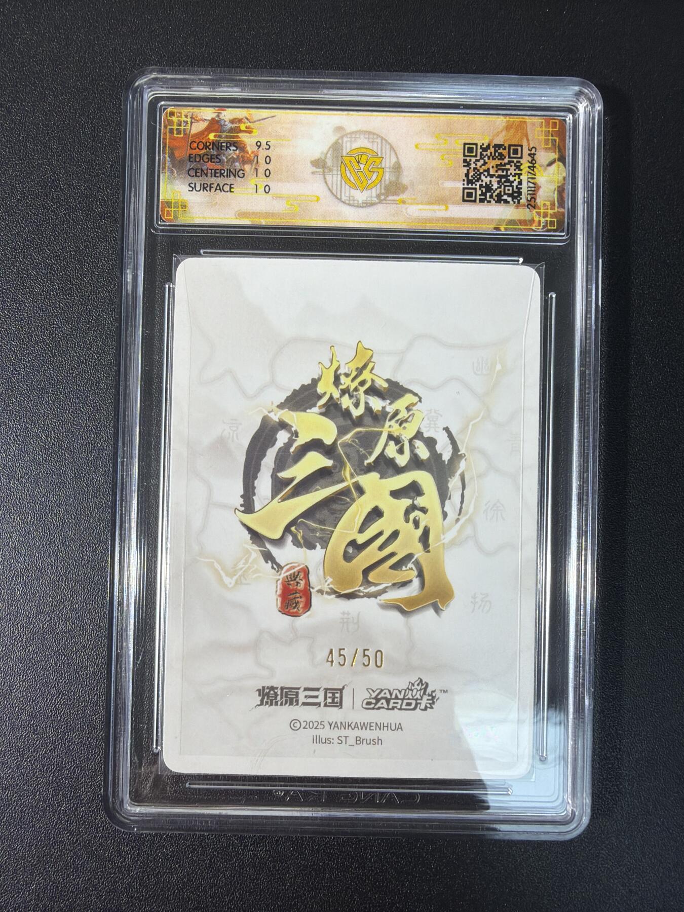 NO.27 好又多金牌大场，每周一站式配齐，方便凑单！（周6晚9点截拍，卖家送拍0抽成！） 【45/50编】焱卡 燎原三国 龙骧虎跃 刷子 大乔异画 折光 10P稀有