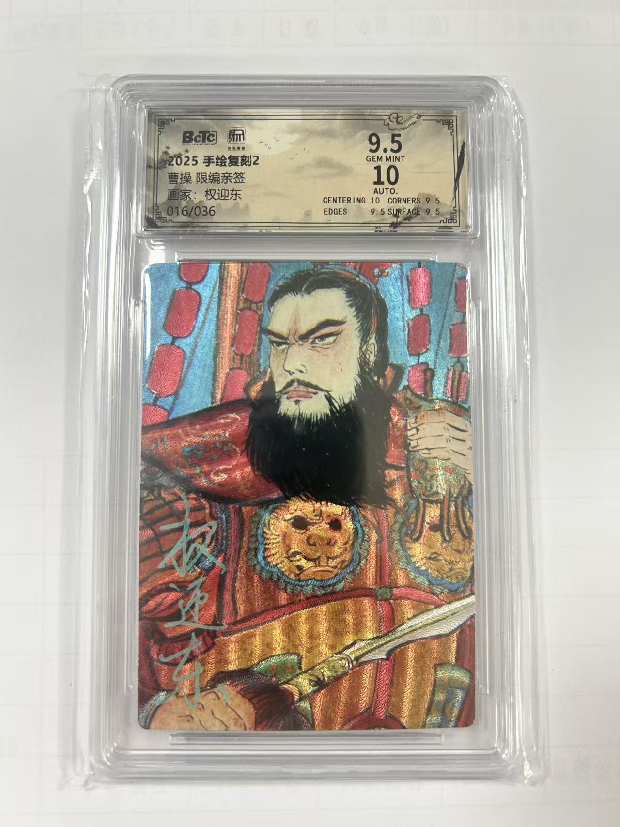 阳大大卡牌拍卖第105期（持续收拍品，周五晚上九点截拍，进群福利早知道）