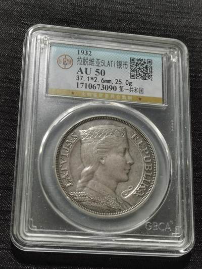 天下钱庄专场欢迎参拍 - 拉脱维亚5拉特银币