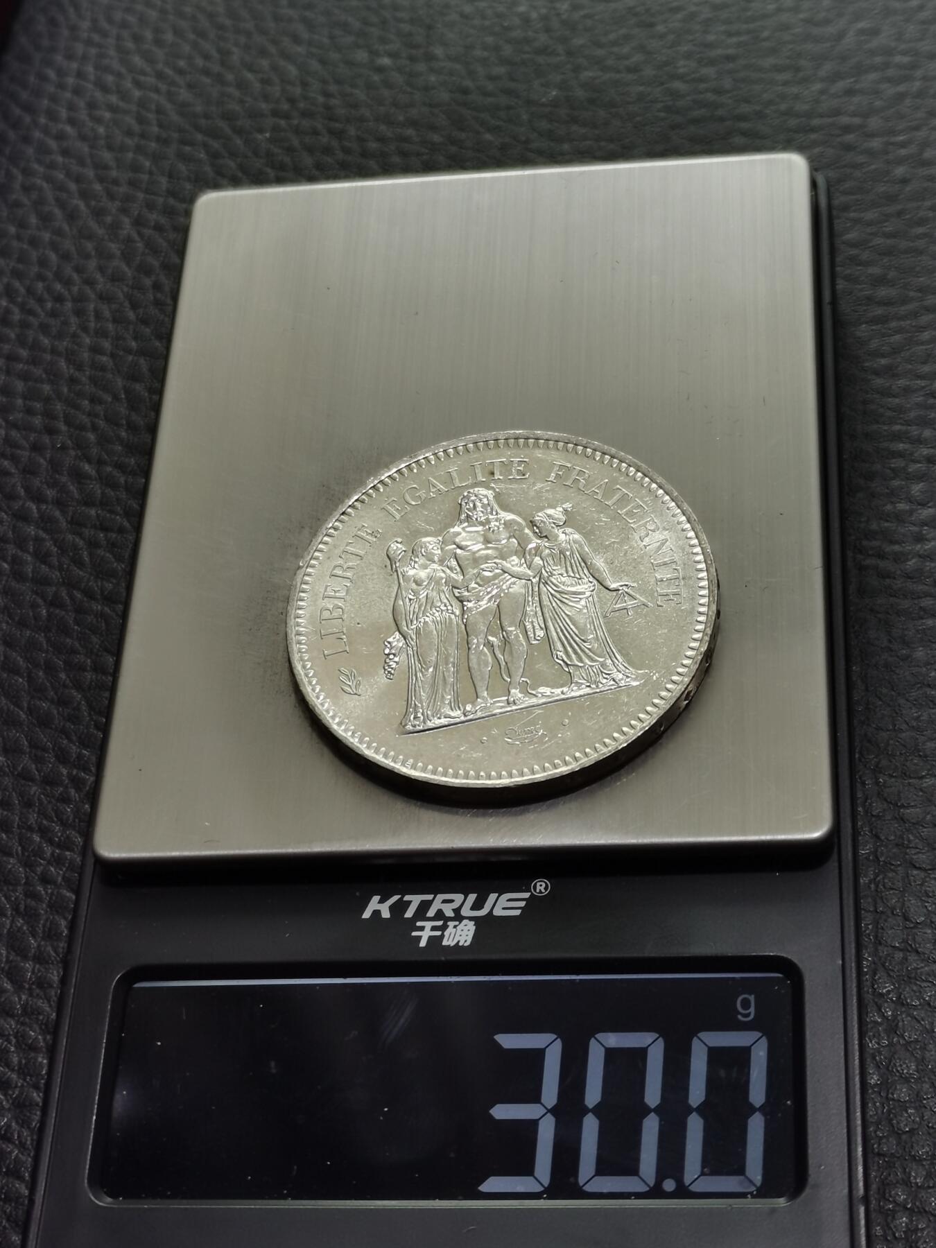 天下钱庄专场欢迎参拍 法国大力神50法郎银币