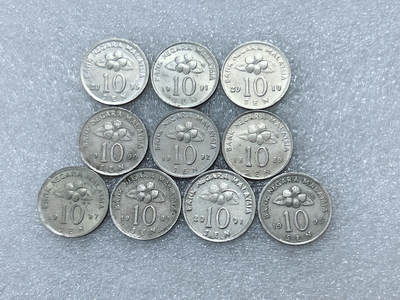 第一海外回流一元起拍收藏 散集专场  第304期 - 马来西亚10分硬币 10枚