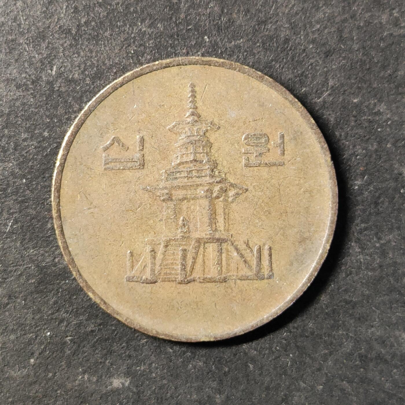 嘉禾收藏    【第492期】            无佣金、可寄存、满30元包邮 币一枚