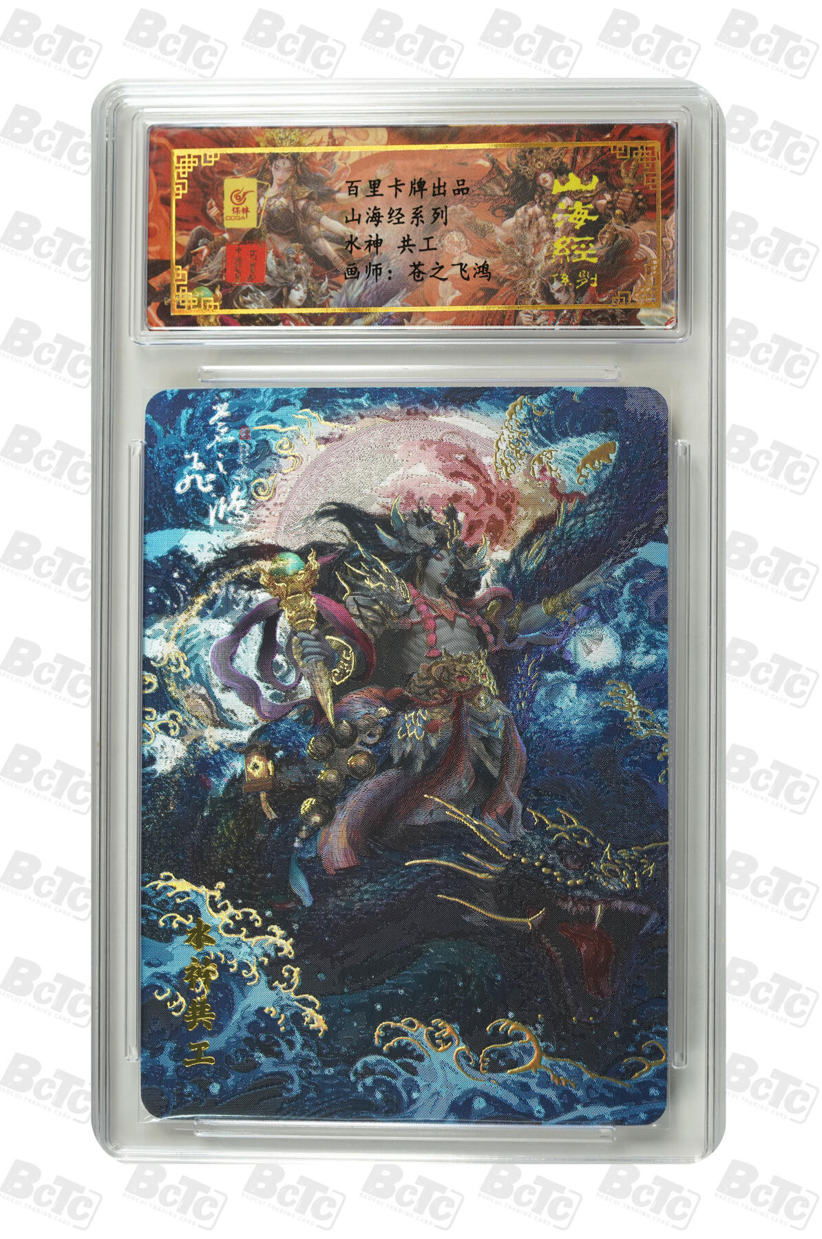 阳大大卡牌拍卖第105期（持续收拍品，周五晚上九点截拍，进群福利早知道）