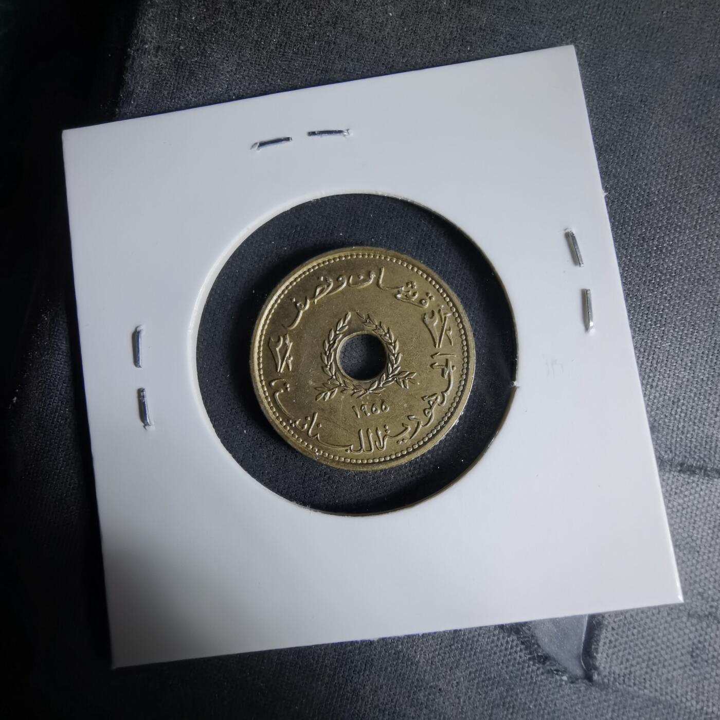 沼泽如烟--第1033场 黎巴嫩1955年2.5皮阿斯特