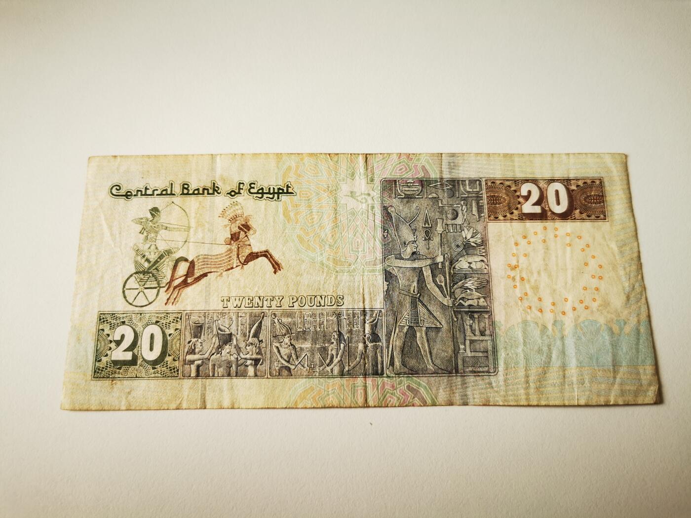零零发流通品外国纸币拍卖 无佣金 20埃及镑