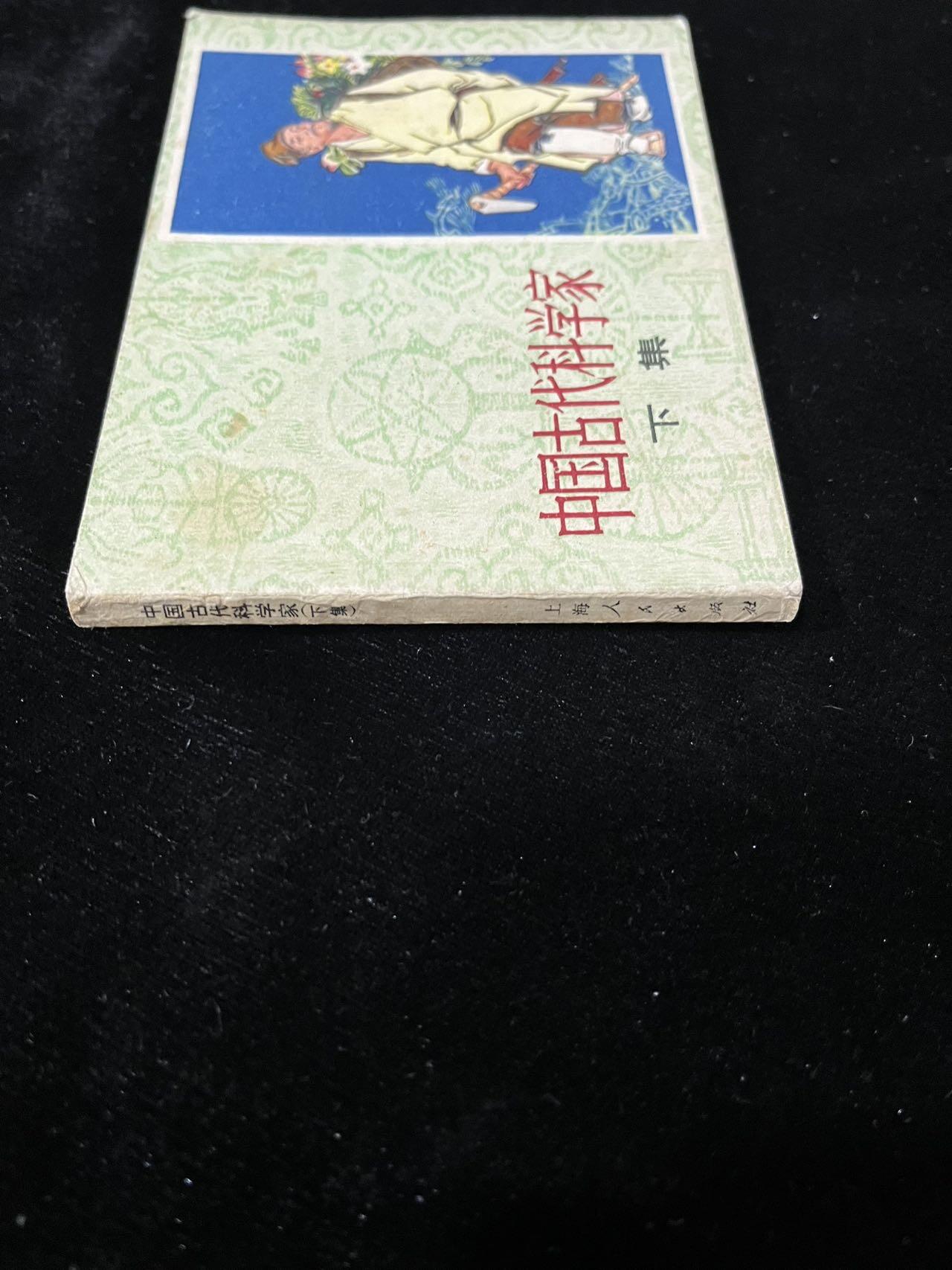 【麦稀奇首场】连环画拍卖