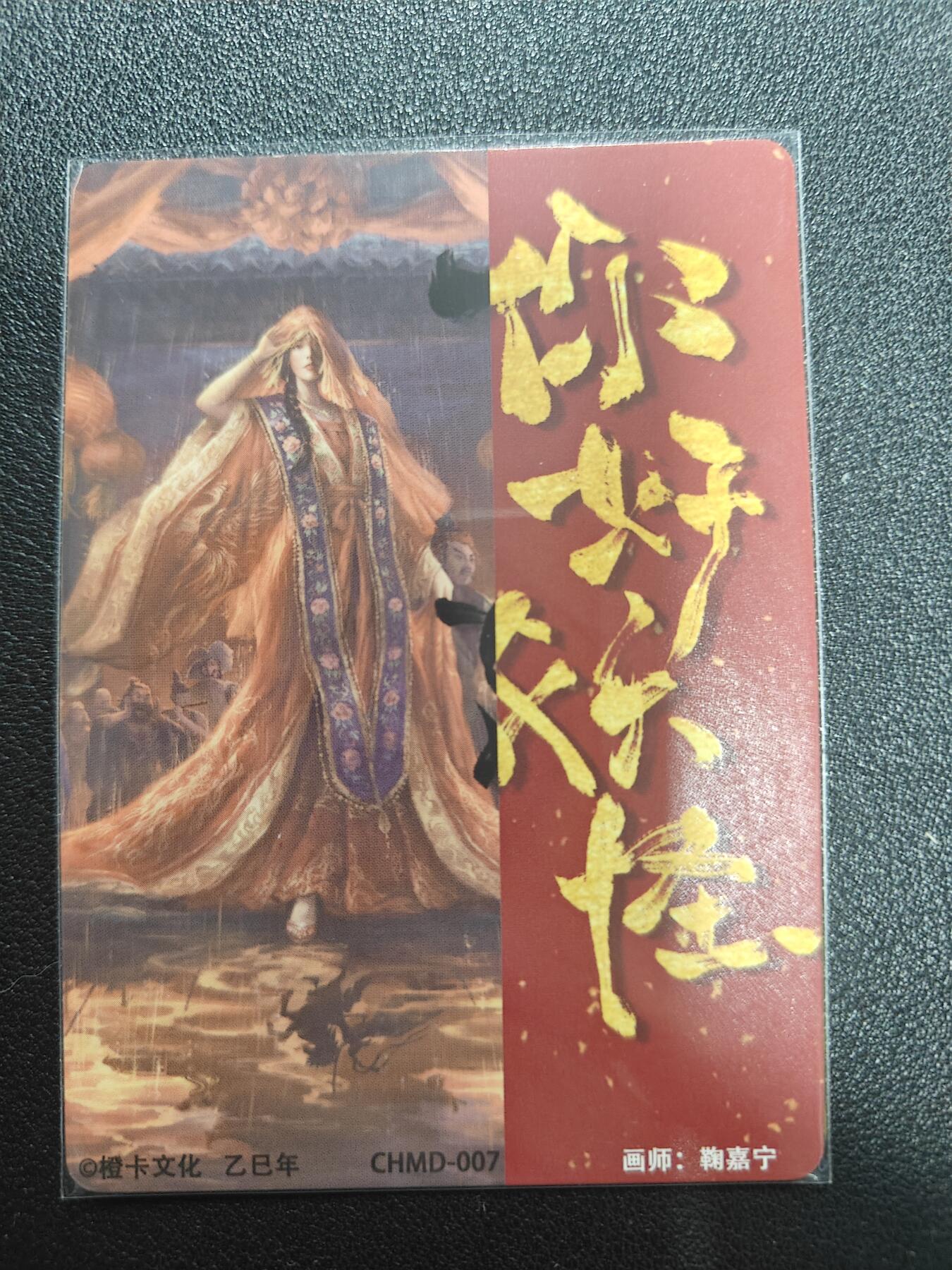 天玑星卡拍第181期《3.26周四截拍》持续收拍收评中 满赠卡需备注 橙卡文创 你好妖怪 扈三娘 粗闪