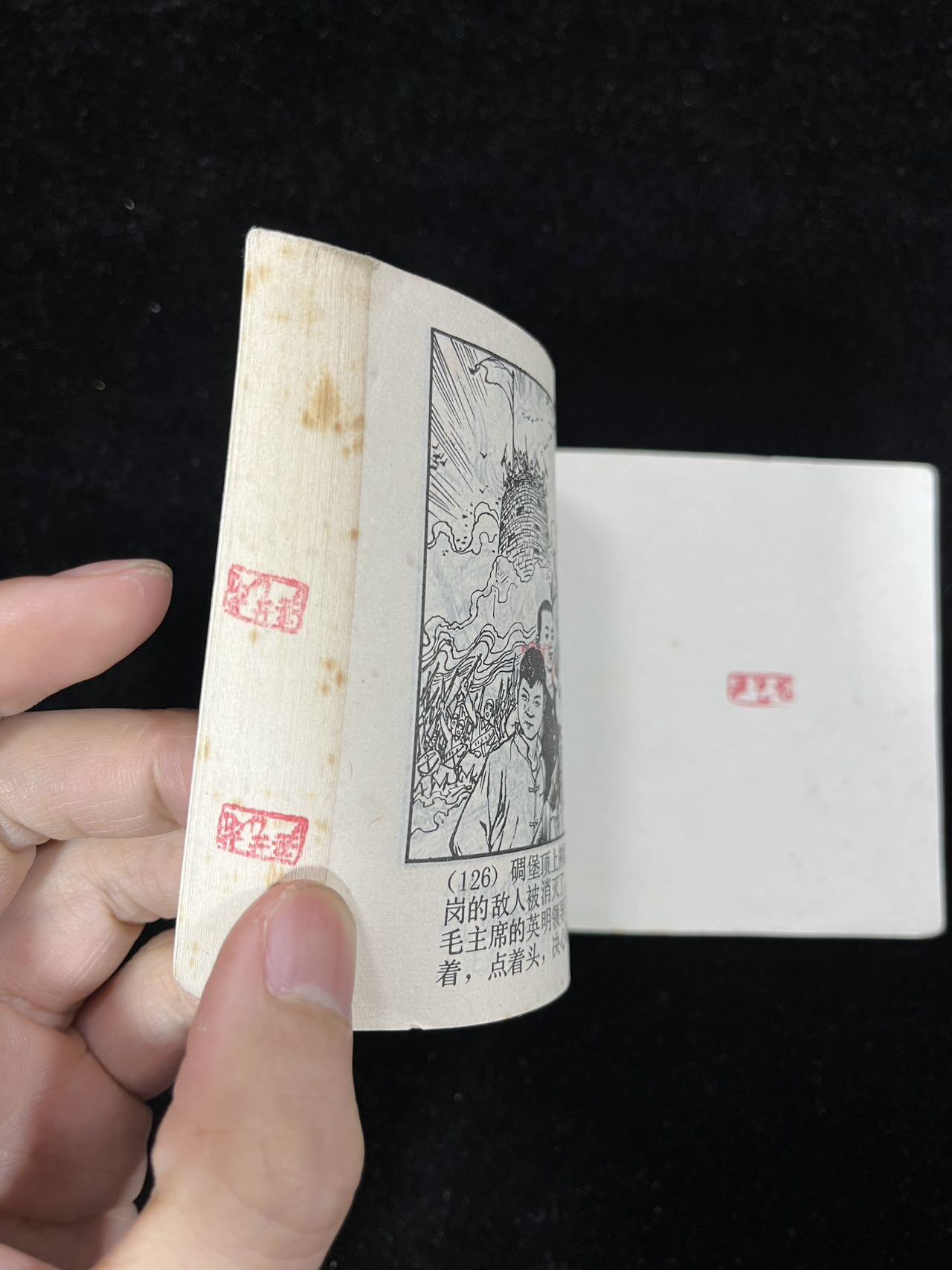 【麦稀奇首场】连环画拍卖 茁壮成长