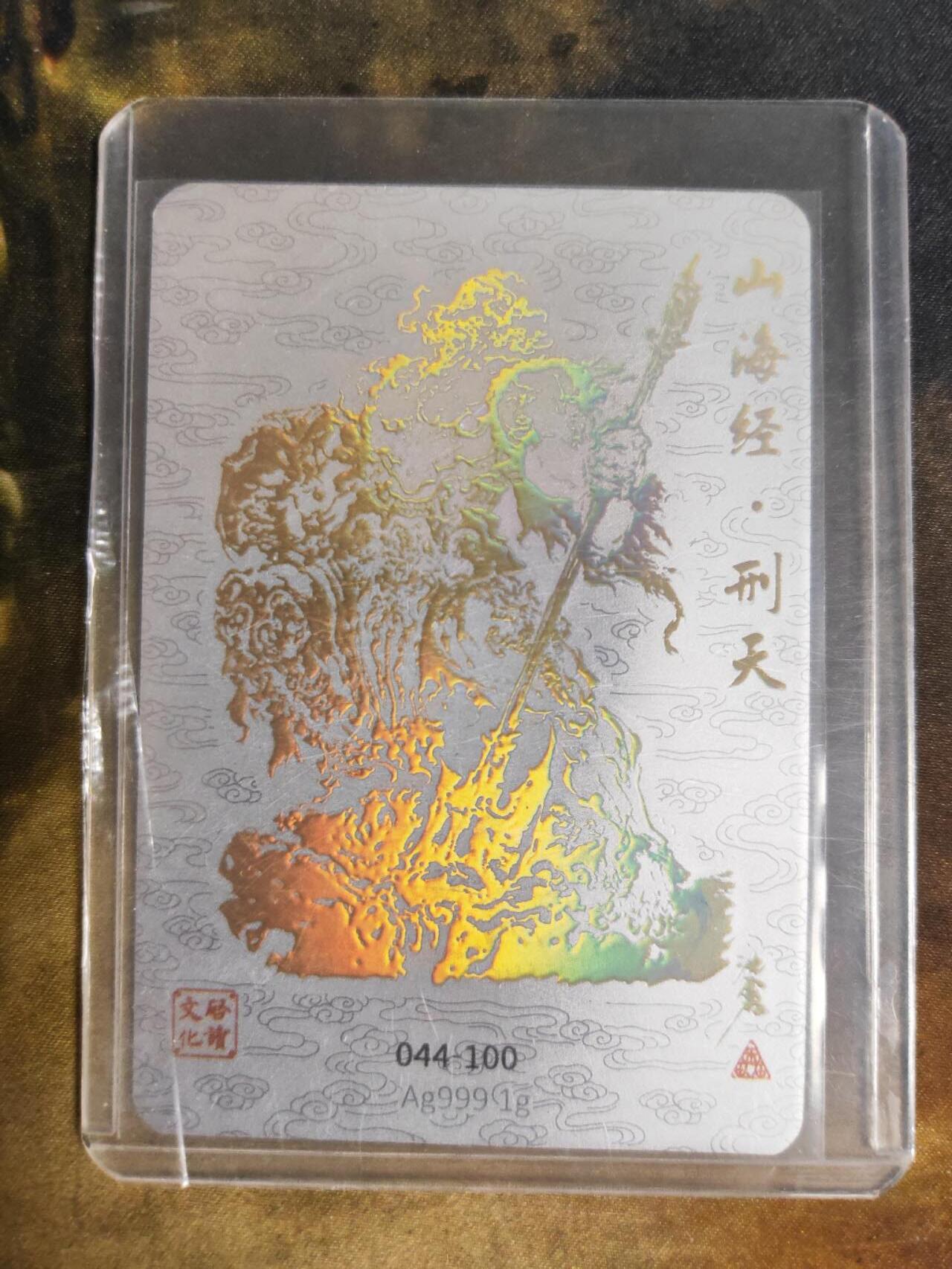 阳大大卡牌拍卖第105期（持续收拍品，周五晚上九点截拍，进群福利早知道）