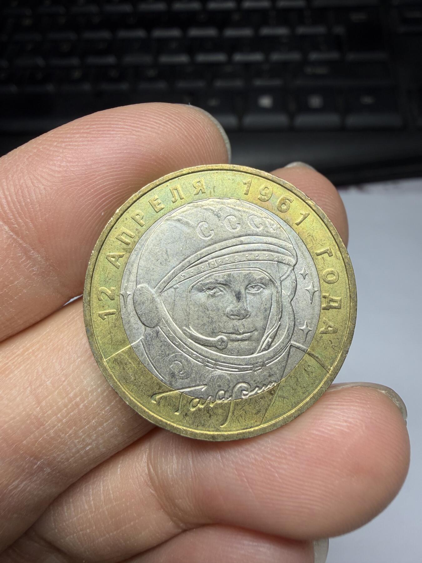 2026年集古藏今外币拍卖第三期-第6场—（总第316拍），可以寄存60天，满160元包邮。 2001年俄罗斯10卢布纪念币