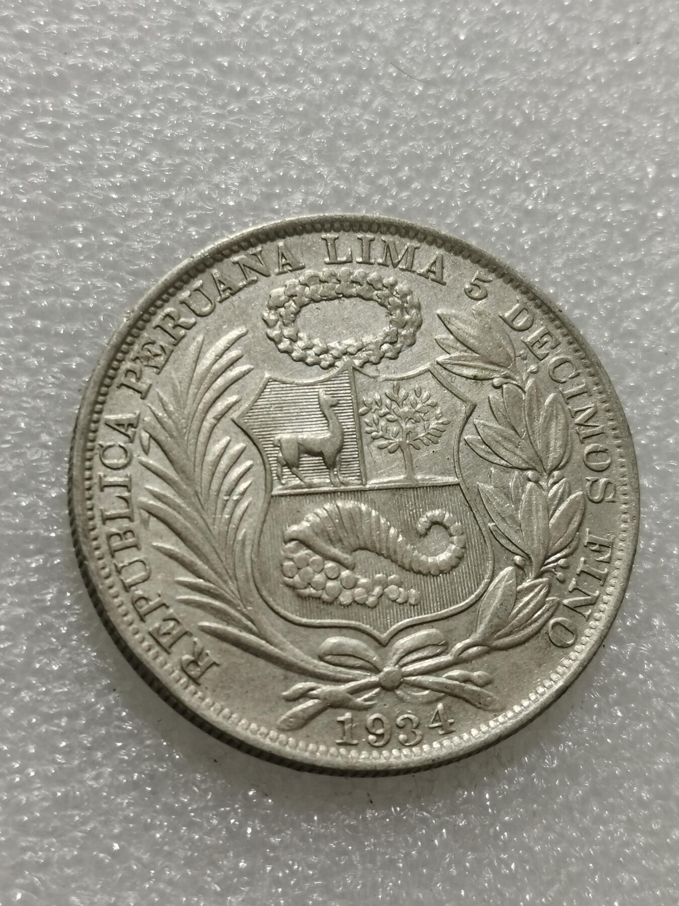 天下钱庄专场欢迎参拍 秘鲁1索尔银币